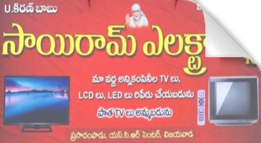 Sairam Electronics near Prasadampadu in Vijayawada