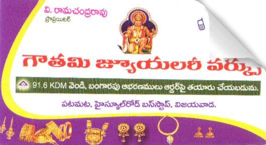Gowthami Jewellery works in Patamata