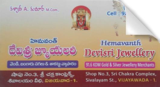Hemavanth Devi Sri Jewellery  in Sivalayam St, Vijayawada