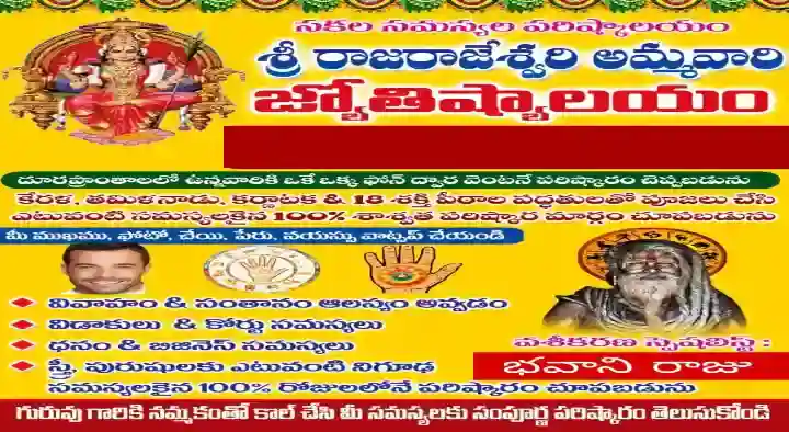 Sri Rajarajeswari Ammavari Jyothishalayam near Bus Stand in Vijayawada