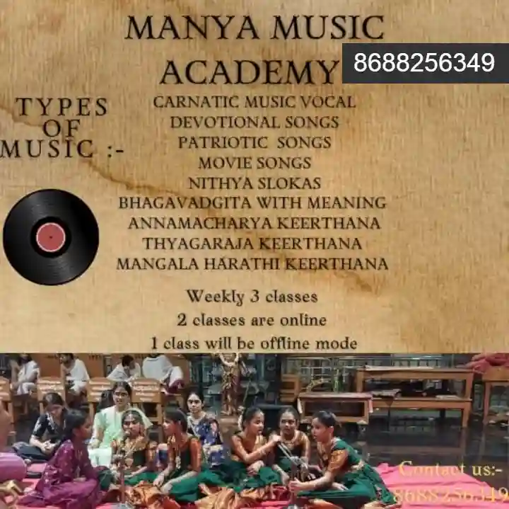 Sri Manya Music Academy in Satyanarayana Puram, Vijayawada