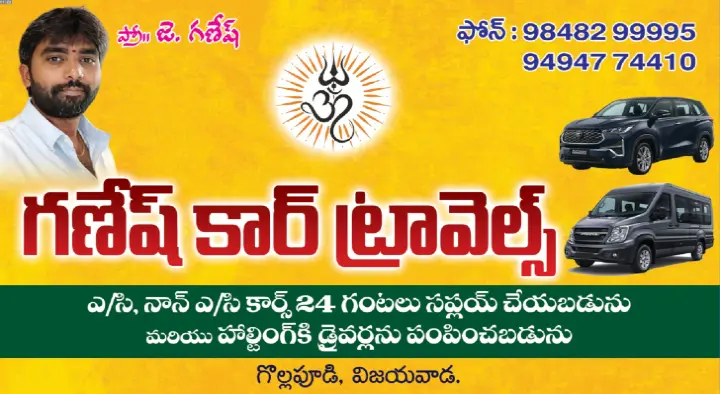 Ganesh Car Travels in Gollapudi