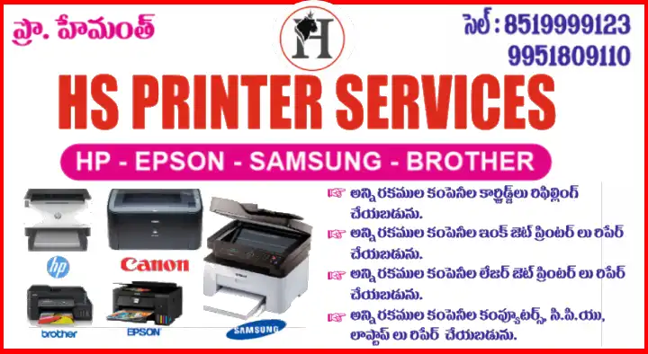 HS Printer Services in Suryaraopeta