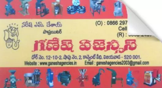 Ganesh Agencies in Vastralatha