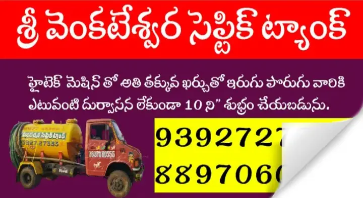 Srinivasa Septic Tank Cleaning in Bus Stand