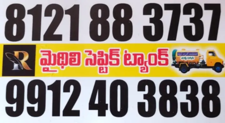 Mithili Septic Tank in Gannavaram