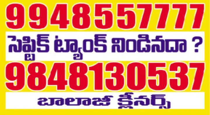 Balaji Septic Tank Cleaners in Ashok Nagar