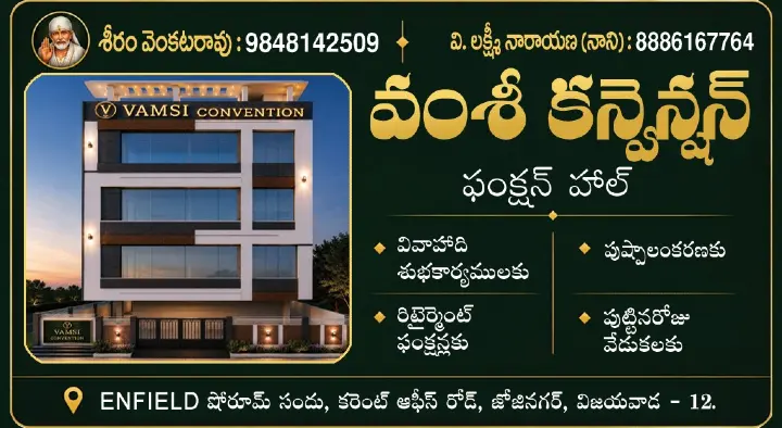 Vamsi Convention Function Hall in Jojinagar