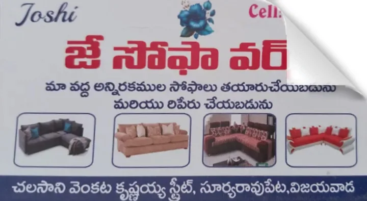 J Sofa Works in Suryaraopeta, Vijayawada
