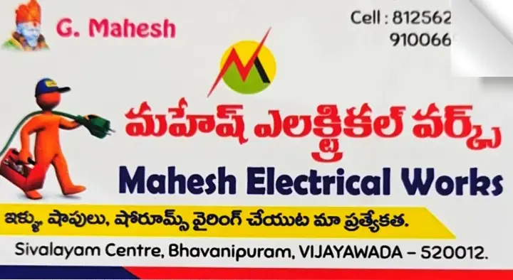 Mahesh Electrical Works in Bhavanipuram