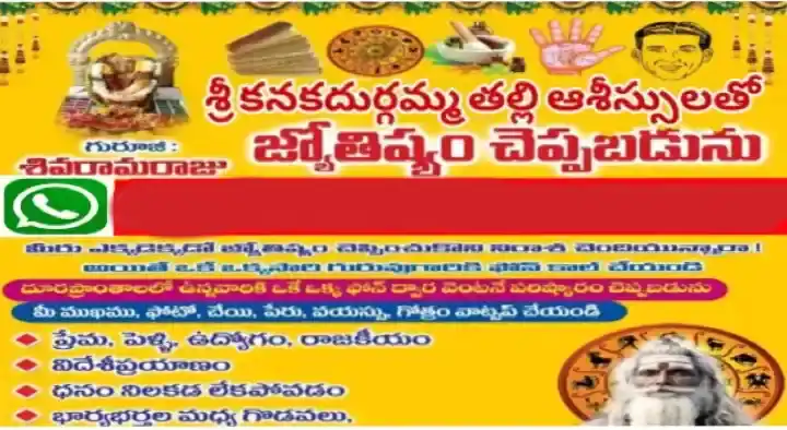 Sri Kanakadurgamma Thalli Jyothishyalayam in Bandar Road