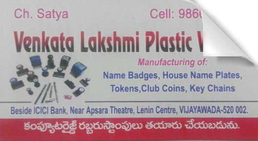Venkata Lakshmi Plastic Works in Vijayawada