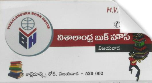 Visalaandhra Book House in Governorpet, Vijayawada