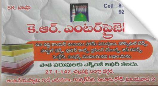 RK Enterprises in Eluru Road