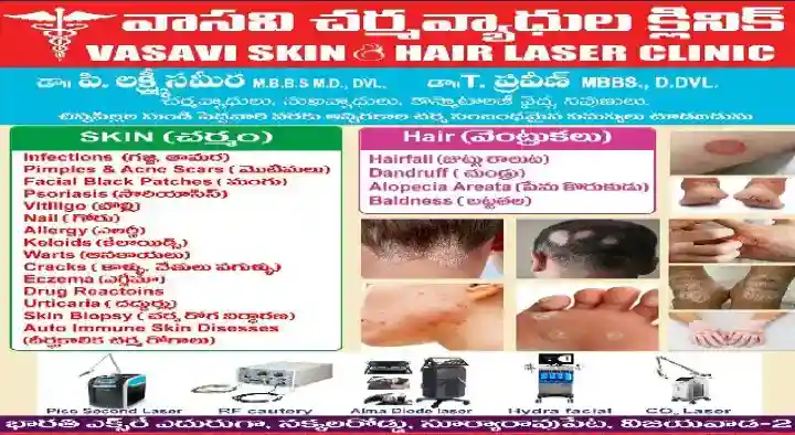Vasavi Skin and Hair Laser Clinic in Suryarao Peta