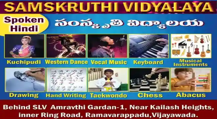 Samskruthi Vidyalaya in Ramavarapadu