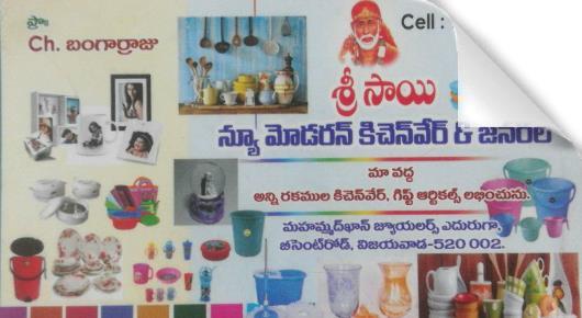 New Model Kitchen wear Generals  in Besant Road, Vijayawada
