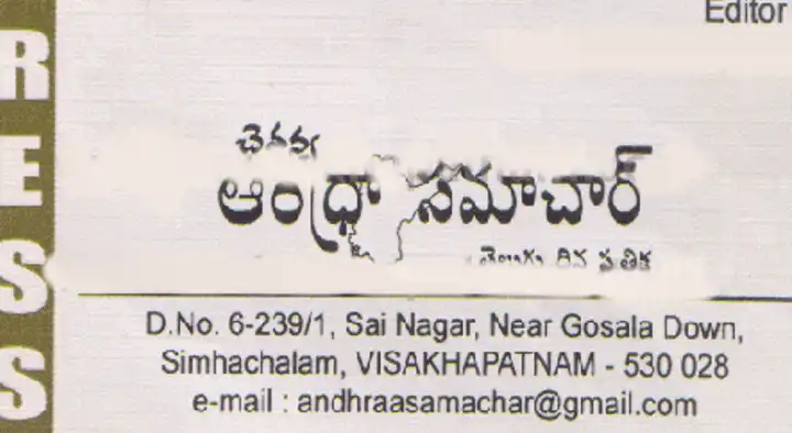 Andhra Samachar in Simhachalam