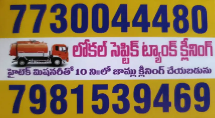 Local Septic Tank Cleaning in Gajuwaka
