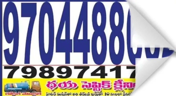 Daya Septic Cleaning in Sujatha nagar, Visakhapatnam