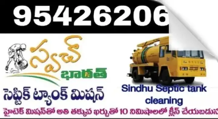 Sindu Septic Tank Cleaning near Seethammapeta in Visakhapatnam
