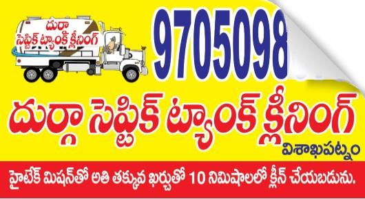 Durga Septic Tank Cleaning in Akkayyapalem