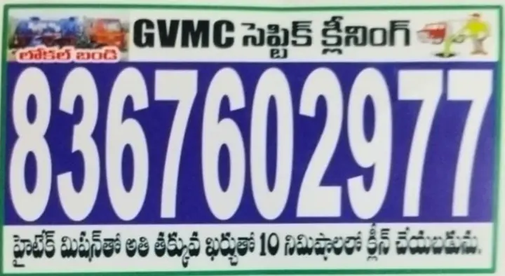 GVMC Septic Cleaning in Naidu Thota, Visakhapatnam