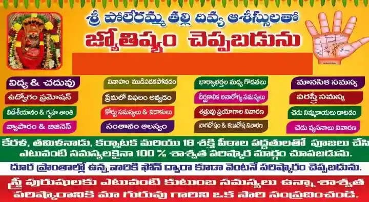 Sri Peddamma Thalli Jyothishyalayam in Akkayyapalem