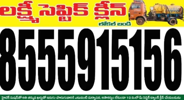 Lakshmi Septic Clean in Madhurawada