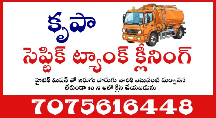 Krupa Septic Tank Cleaning in Nad Junction