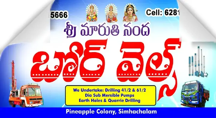 Sri Maruthi Nandha Borewells near Adavivaram Junction in Visakhapatnam