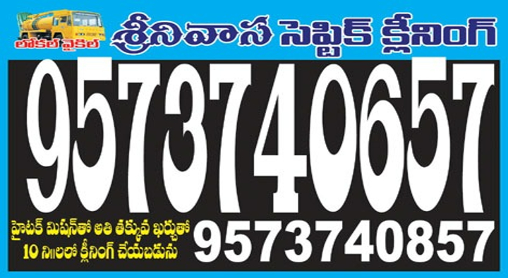 Balaji Septic Cleaning in Nad Junction, Visakhapatnam