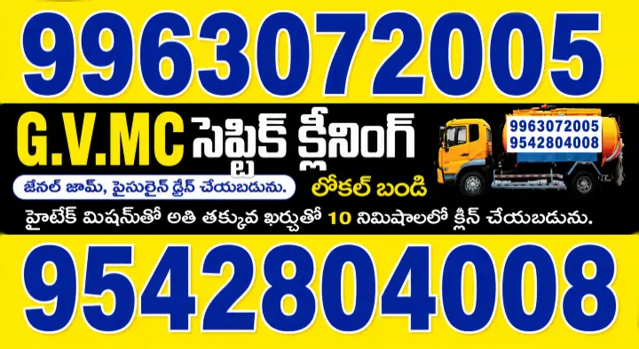 GVMC Septic Cleaning in kancharapalem