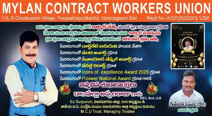 Dr. NAR Ex Sarpanch and Labour Leader in Pusapatirega, Vizianagaram