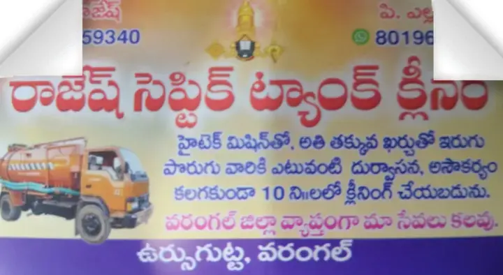 Rajesh Septic Tank Cleaners in Hanamkonda