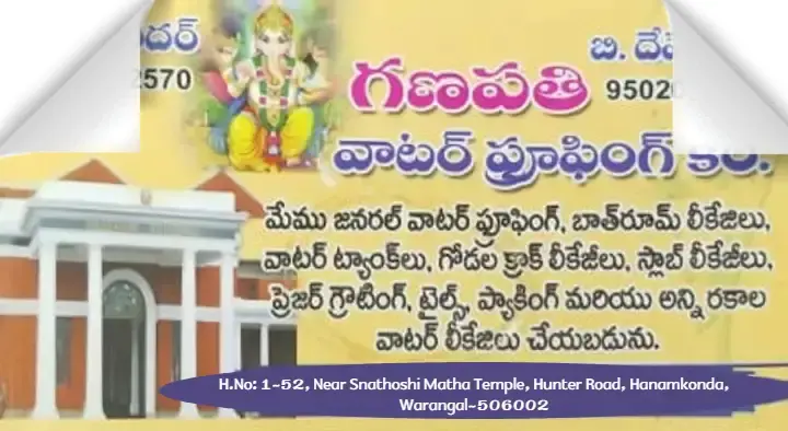 Ganapathi Waterproofing in Hanamkonda