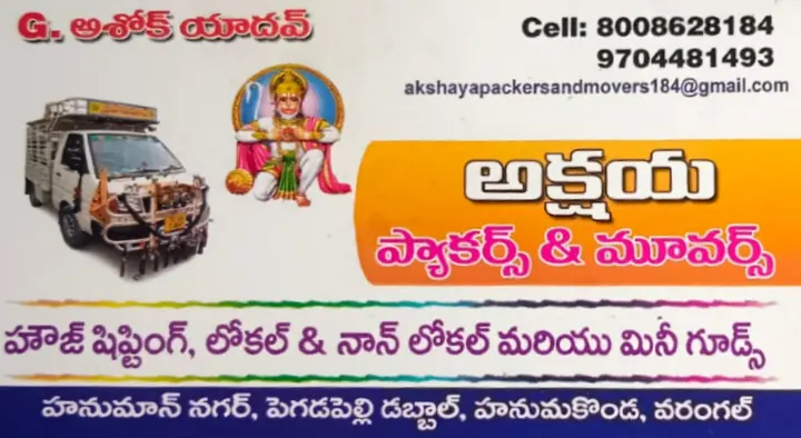 Akshaya packers and Movers in Hanamkonda