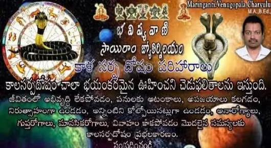 Sai Ram Jyothirnilayam in Mandi Bazar