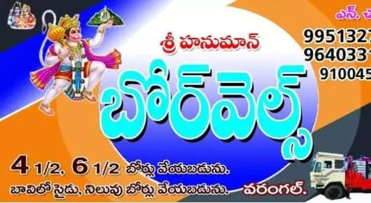 Sri Hanuman Borewells near Main Road in Warangal