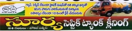 Surya Septic Tank cleaning near Nidadavolu in West_Godavari