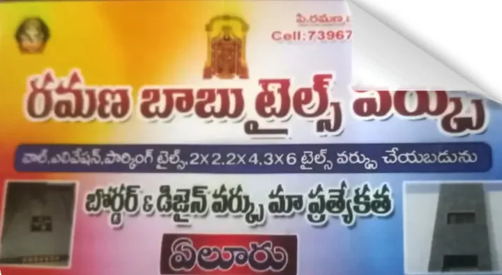 Ramana Babu Tiles Works in Eluru
