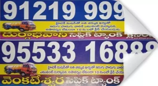 Durgabhavani and Venkateswara Septic Tank Cleaning near Chintaparru in West_Godavari