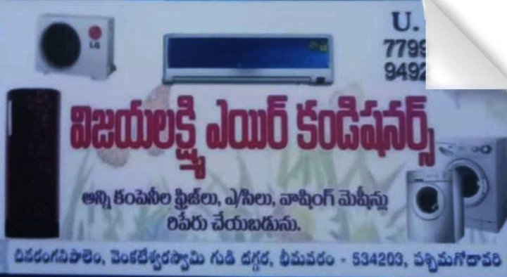 Vijayalakshmi Air Conditioners near Bhimavaram in West_Godavari