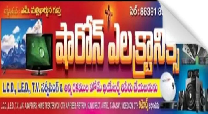 Sharon Electronics in Bhimavaram
