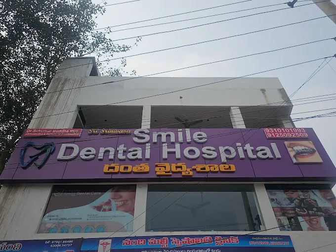 Sri Srinivasa Smile Dental Care Sarada Colony In Anakapalle - Photo No. 11