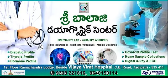 sri balaji diagnostic center tadipatri in anantapur - Photo No.25