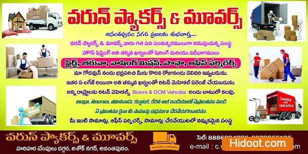 sri varun packers and movers near ashok nagar in anantapur - Photo No.28