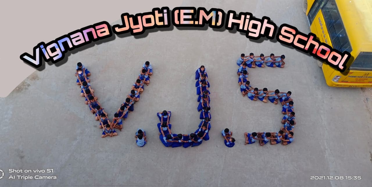 Vignana Jyothi Em High School Old Guntakal In Anantapur - Photo No. 21