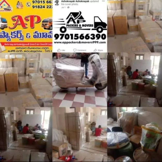 akhil packers and movers near ashok nagar in anantapur - Photo No.1