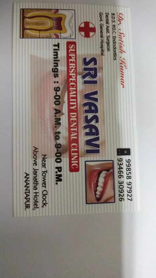 Sri Vasavi Dental Clinic Gulzarpet Anantapur - Photo No. 11